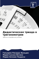 ????????????? ?????? ? ?????????????: ?????? ? ????????? ??????? (Russian Edition) 6207625218 Book Cover