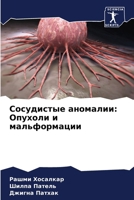 ?????????? ????????: ... (Russian Edition) 6206934667 Book Cover
