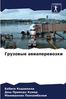 ???????? ????????????? 6207905830 Book Cover