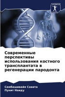 ??????????? ??????????? ????????????? ?& 6207698258 Book Cover
