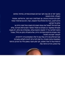 דנא רוחני - שיטה להארה רוחנית 0999279297 Book Cover