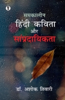 Samkaleen Hindi Kavita aur Sampradayikta B0CJ5WBJ97 Book Cover