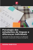 Psicologia dos estudantes de línguas e diferenças individuais (Portuguese Edition) 6209560644 Book Cover