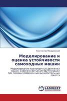 Modelirovanie i otsenka ustoychivosti samokhodnykh mashin 3847340352 Book Cover
