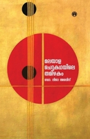 Malayala Cherukathayile Tamizhakam 8194357454 Book Cover