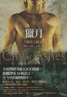 City of Ashes 2 of 2 9866000443 Book Cover