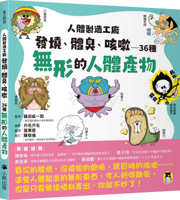 Human Body 9865593319 Book Cover
