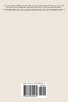 ??? ????? ?? ??????????? ... 970 ??) (Arabic Edition) B0F11NMJ3G Book Cover