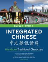 Integrated Chinese, Level 1, Part 1: Workbook (Traditional Character Edition) (Level 1 Traditional Character Texts) 0887277330 Book Cover