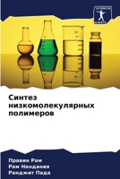 ?????? ... (Russian Edition) 6207748883 Book Cover