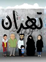 Tehran 1949743071 Book Cover