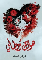 ???? ?????? (Arabic Edition) 977873982X Book Cover