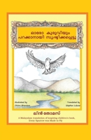 Oro Kuruviyum Parakkanayi Shrishtikkapettu 0578998645 Book Cover