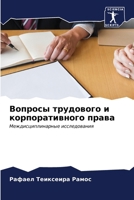 ??????? ????????? ? ?????????????? ????? 6207063503 Book Cover