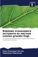 Влияние этанолового экстракта из листьев Lannea grandis Engl.: На изменение уровня сахара в крови крыс Вистар, получавших аллоксан 6207633067 Book Cover