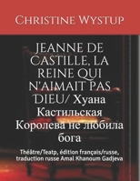 Jeanne de Castille, la reine qui n'aimait pas Dieu/ &#1061;&#1091;&#1072;&#1085;&#1072; &#1050;&#1072;&#1089;&#1090;&#1080;&#1083;&#1100;&#1089;&#1082 B08ZFNDXYF Book Cover