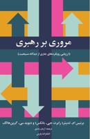 Reviewing Leadership 1912699052 Book Cover