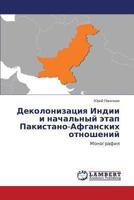 Dekolonizatsiya Indii i nachal'nyy etap Pakistano-Afganskikh otnosheniy: Monografiya 3659456349 Book Cover