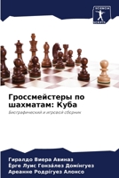 ????????????? ?? ????????: ???? 6206465616 Book Cover