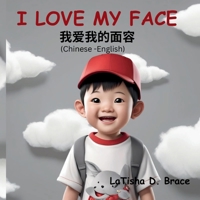 I LOVE MY FACE -Wo Xi Huan Wo de Lian: I LOVE MY FACE- ( Chinese -English) B0F9VNK9NV Book Cover