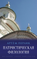 ?????????????? ????????? (Russian Edition) 1804841676 Book Cover