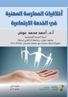 ???????? ???????? ... (Arabic Edition) 6038367187 Book Cover