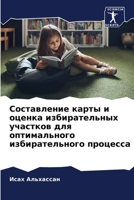 ??????????? ????? ? ... (Russian Edition) 6207911369 Book Cover