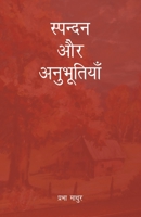 Spandan Aur Anubhutiya 9380222629 Book Cover