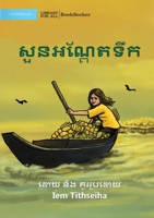 Floating Garden - សួនអណ្តែតទឹក 1922835463 Book Cover