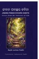 JIBANA PABACCHHARA KABITA: Verses from the Stairway of Life B0GTPTFX7S Book Cover