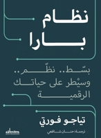 ???? ???? (Arabic Edition) 9778214948 Book Cover