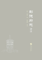 Annotated Translation of the Annals of Zhangde Prefecture/«????»?? (Chinese Edition) 7507562409 Book Cover