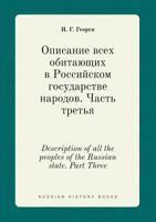 Description of all the peoples of the Russian state. Part Three 5519391327 Book Cover