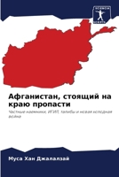 ??????????, ??????? ?? ???? ????????: ??????? ????????, ????, ?????? ? ????? ???????? ????? (Russian Edition) 6207668952 Book Cover