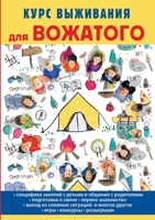 ???? ????????? ??? ... (Russian Edition) 5519616256 Book Cover