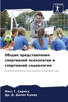 ????? ????????????? ?????????? ?????????? ? ?????????? ??????????: ? ??????? ??????????? ?????????? ? ?????????? ???? (Russian Edition) 6207620534 Book Cover