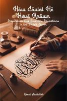 How Could He Have Known: Prophecies and Scientific Revelations in the Noble Quran B0DVCFB7FY Book Cover