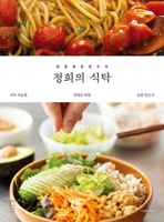 Junghee's Table (Korean Edition) B0FBJCYRYV Book Cover