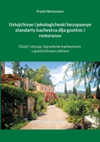 Ustojchivye i jekologicheski bezopasnye standarty kachestva dlja gostinic i restoranov: Chast' vtoraja: Upravlenie kachestvom v gostinichnom sektore 3755754657 Book Cover