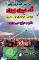 ?? ? ???? ???? 1 ? ??? ? ???? ... (?? ) (Urdu Edition) B0FNPV4JMG Book Cover