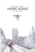 Hong Kong Urban Sketching Artbook: Evgeny Bondarenko art book B09NRHHH34 Book Cover