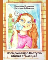 Stories of Nastusia: ?????????? ??? ??????? 9662792066 Book Cover