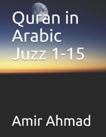 Quran in Arabic B08CWG65JH Book Cover