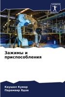 ?????? ? ?????????????? (Russian Edition) 620786137X Book Cover