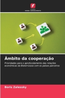 Âmbito da cooperação (Portuguese Edition) 6208583810 Book Cover