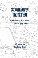 ????????? (????????) (Chinese Edition) 1965630804 Book Cover