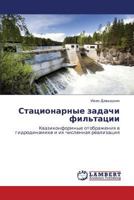 Statsionarnye zadachi fil'tatsii: Kvazikonformnye otobrazheniya v gidrodinamike i ikh chislennaya realizatsiya 3848407272 Book Cover