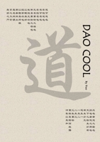 Dao Cool 1676477578 Book Cover