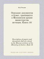 Description of papers and documents that are stored in the Moscow archives of the Ministry of Justice. Book 16 5519392536 Book Cover