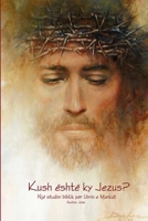 Kush �sht� ky Jezus? Studim biblik p�r librin e Markut 1326659308 Book Cover